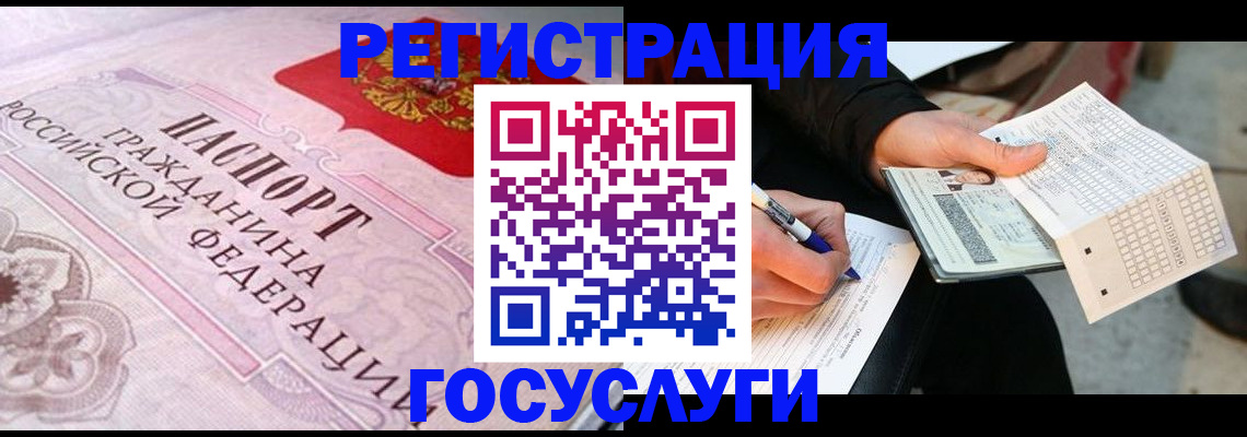 прописка для работы в Фрязино