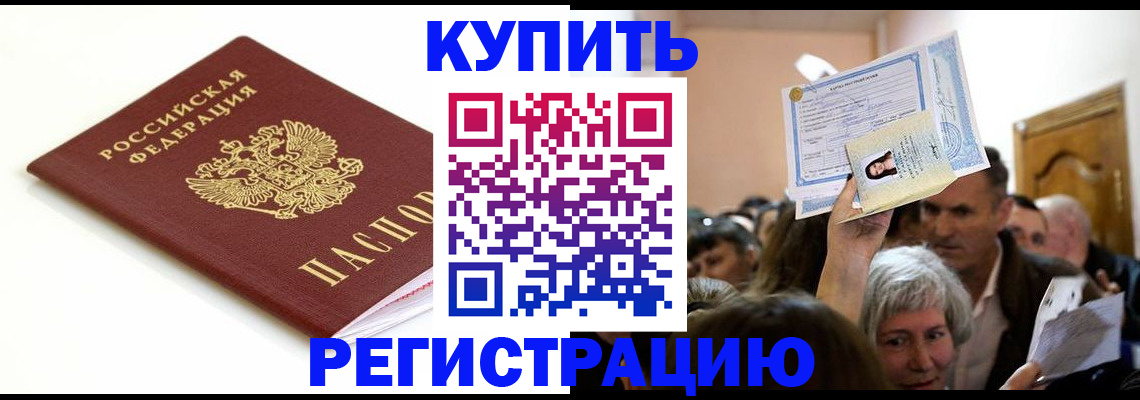 регистрация для школы в Фрязино
