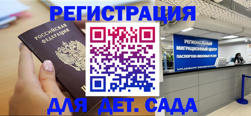 где прописаться в Фрязино