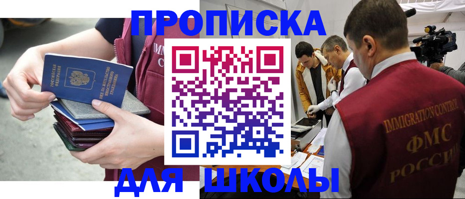 временная регистрация поиск в Фрязино