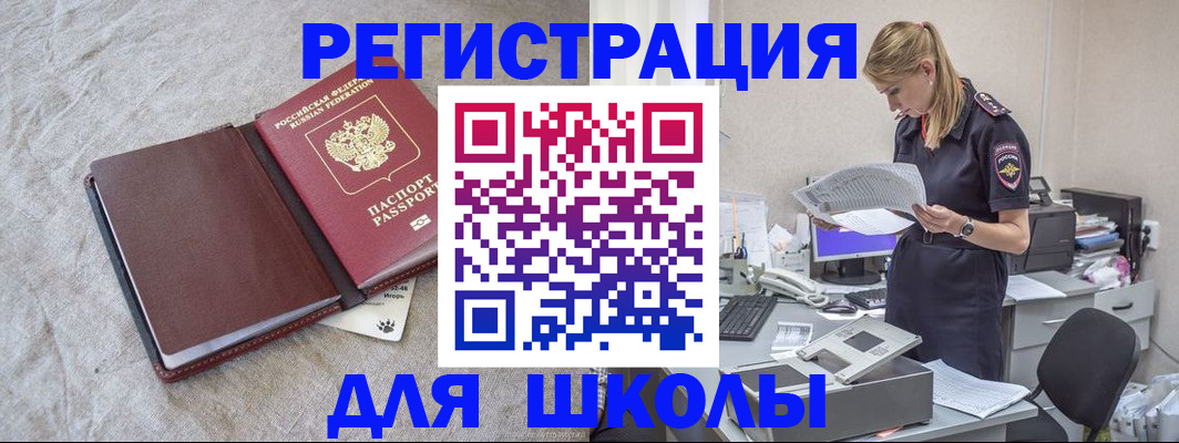 миграционный учет в Фрязино