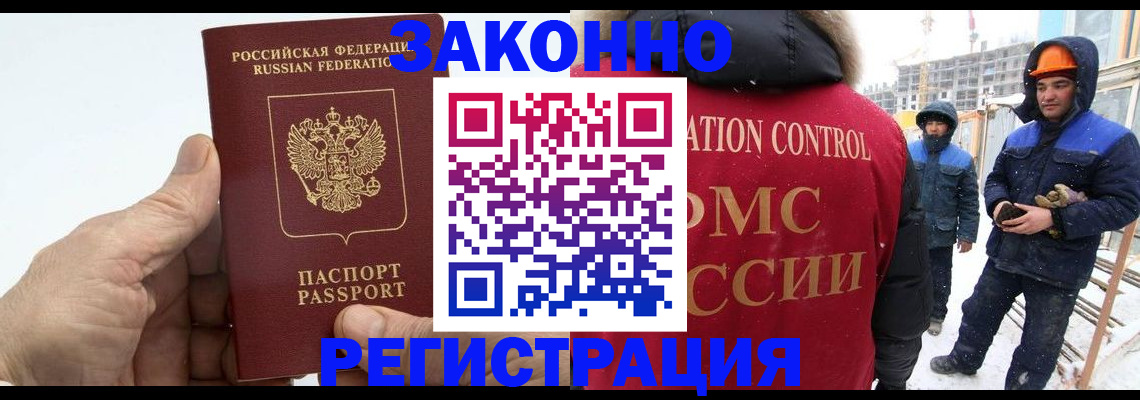 временная регистрация надежно в Фрязино